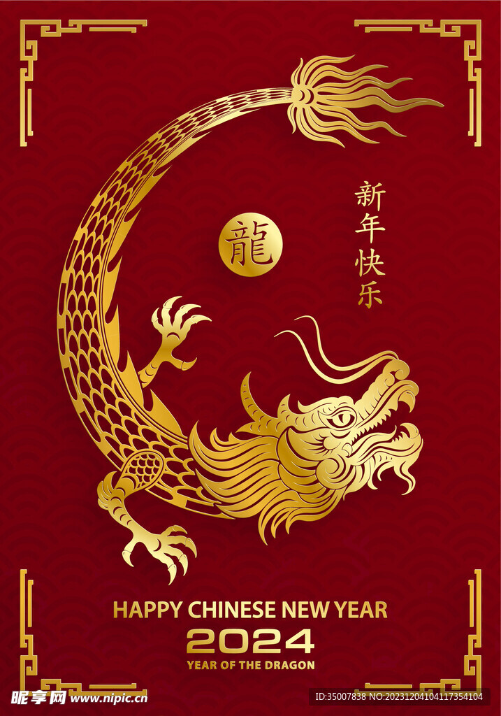 矢量龍