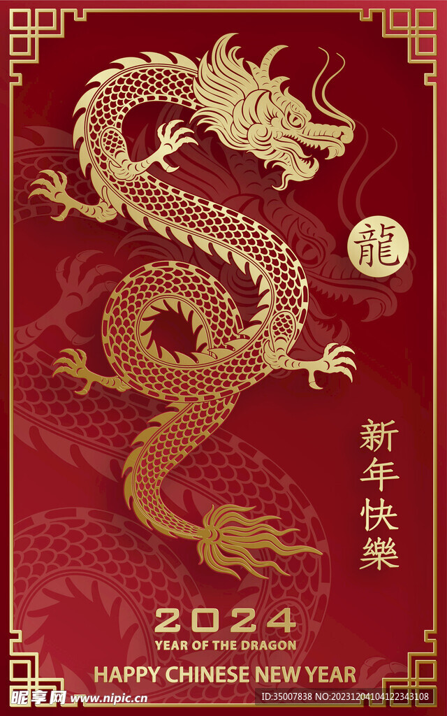 矢量龍