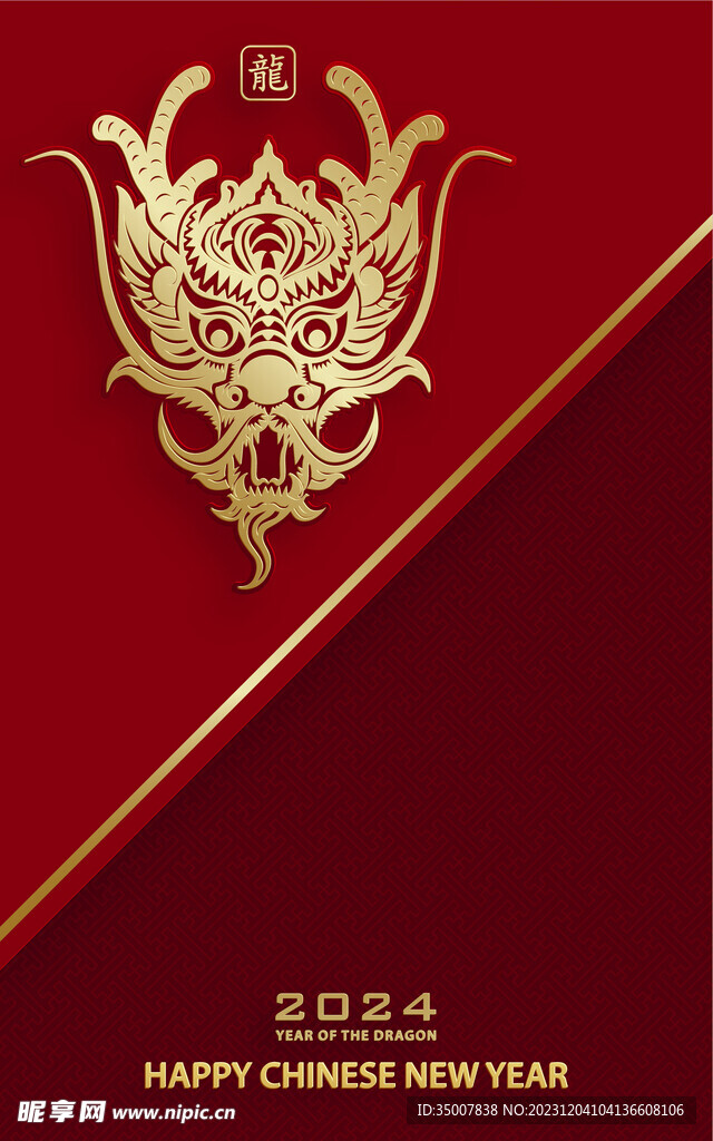 矢量龍