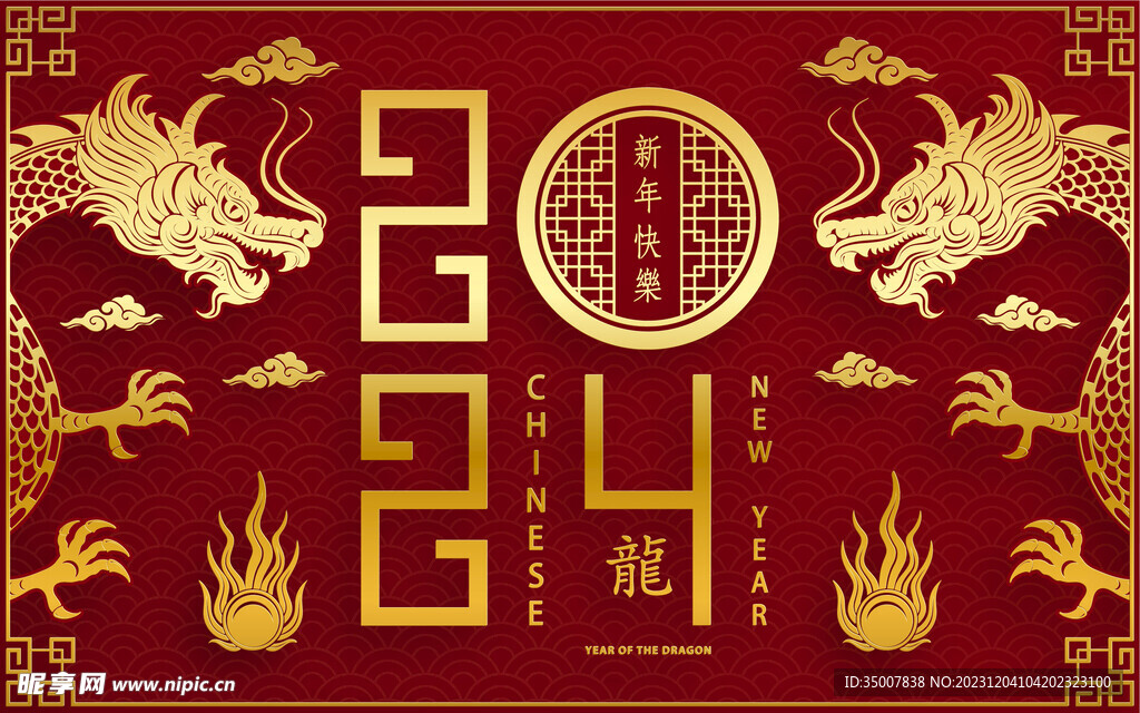 矢量龍