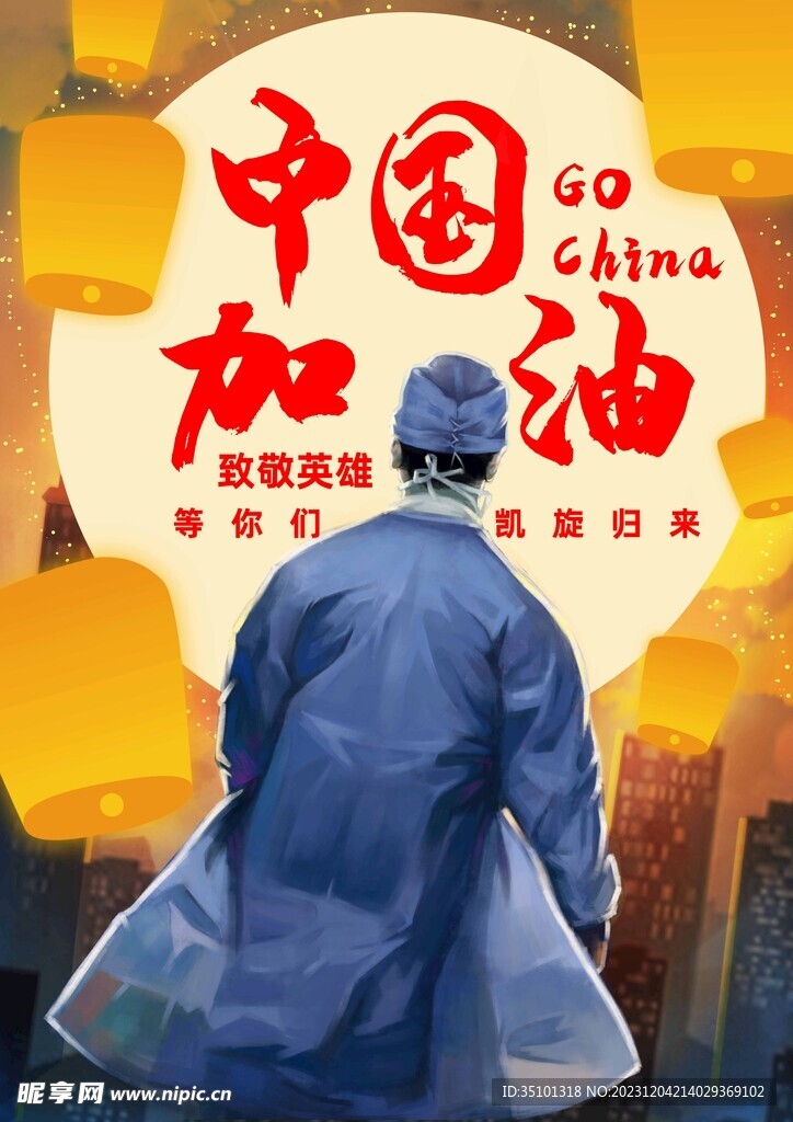 醫生