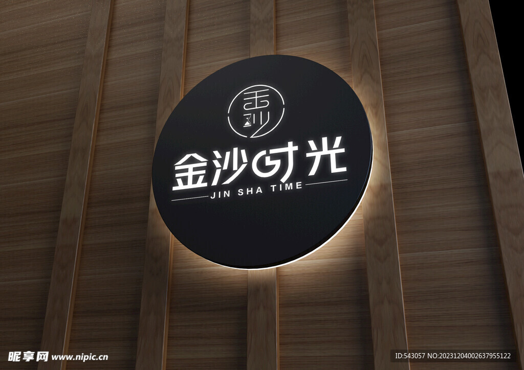 金沙時(shí)光LOGO樣機(jī)
