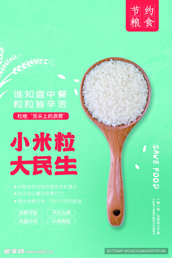 校園食堂