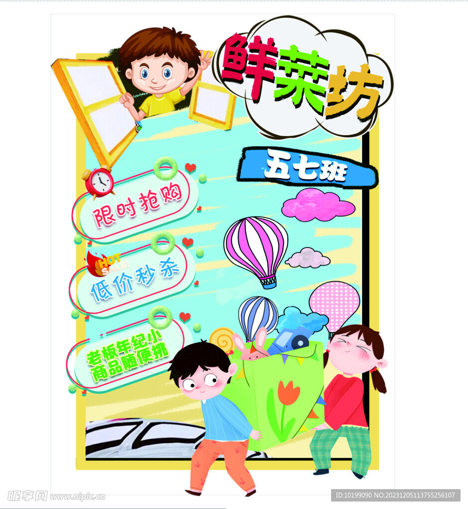 學校攤位