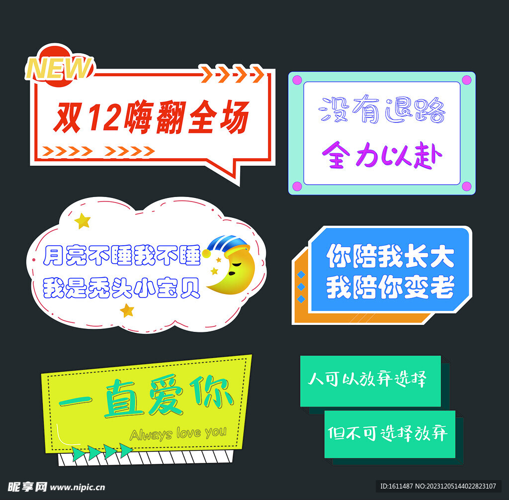 異形手舉牌