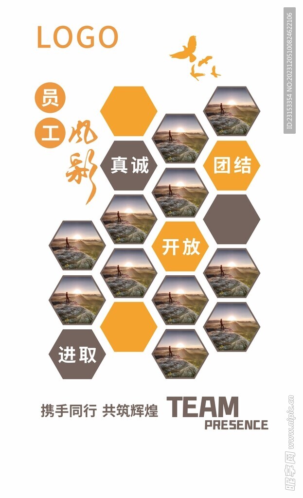 員工風(fēng)采墻活動照片展示企業(yè)文化
