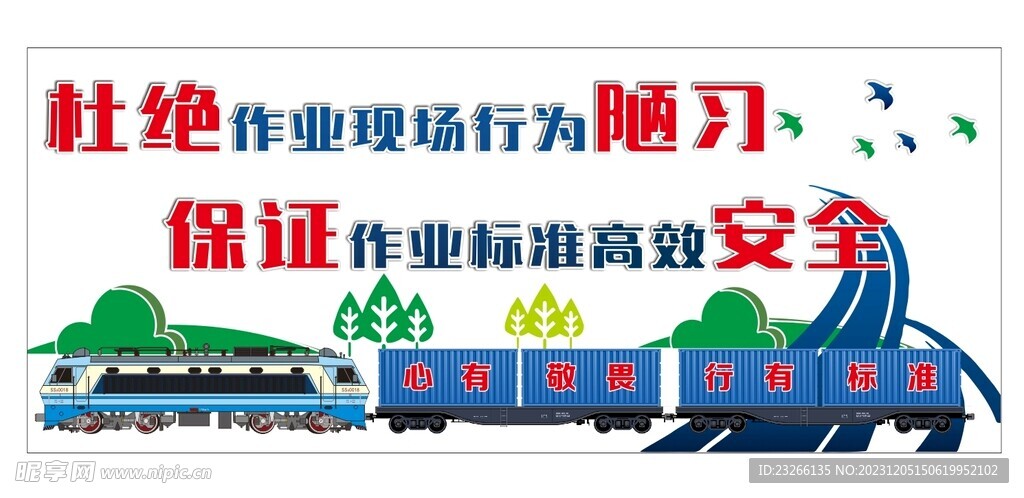 心有敬畏 行有標準