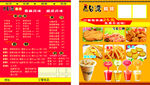 台湾鸡排订餐卡