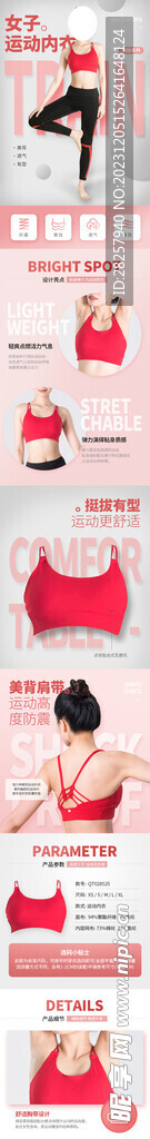 女裝詳情頁