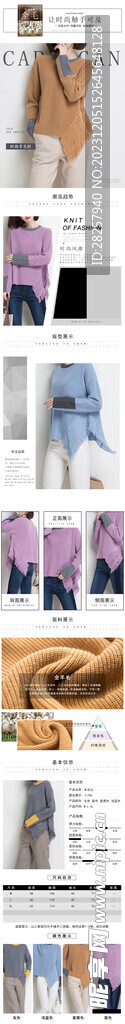 女裝詳情頁(yè)
