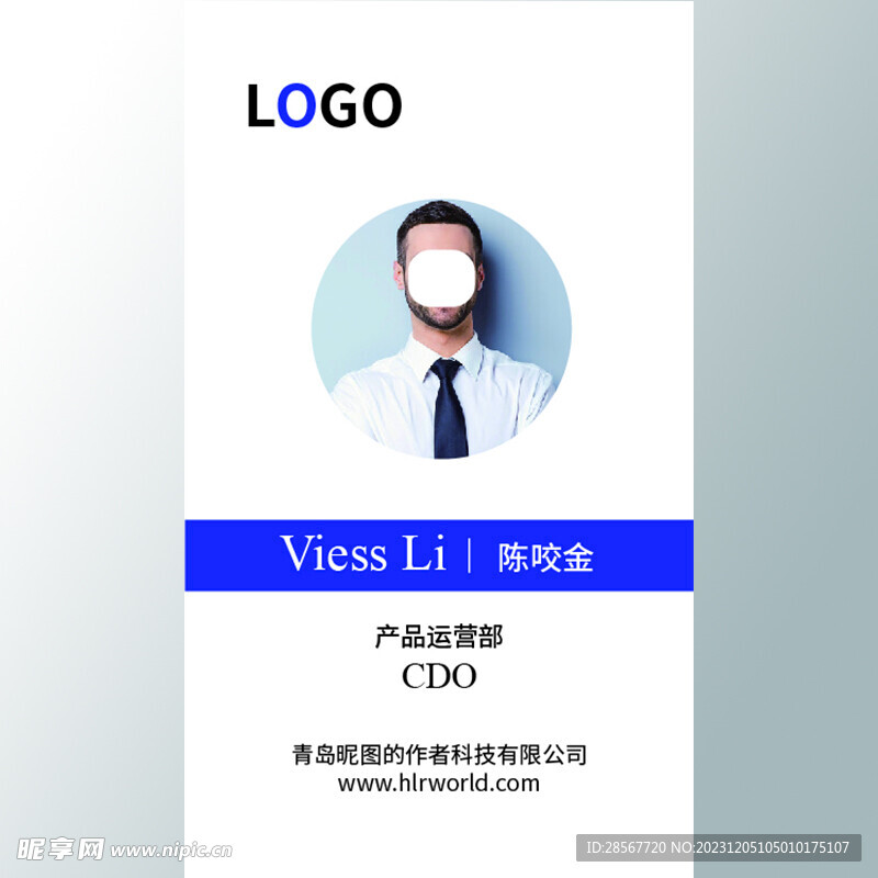 工牌