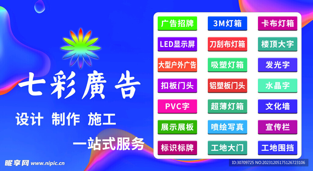 廣告