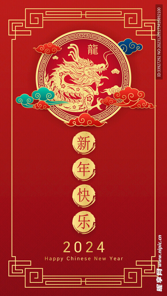 龍背景