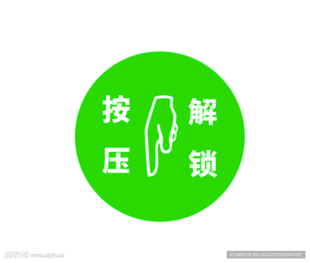 不干膠標簽