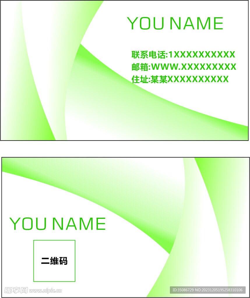 卡片名片