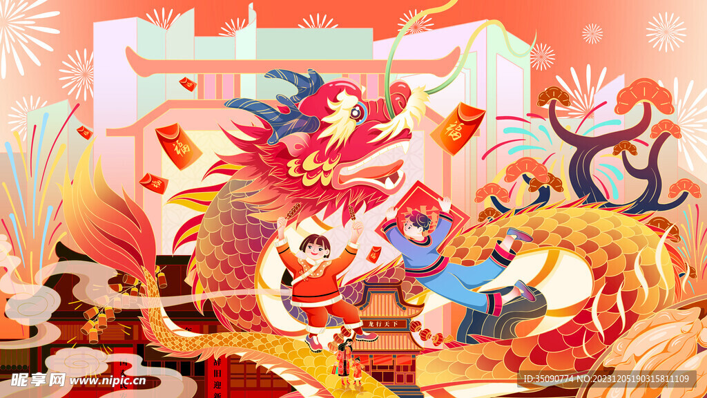 龍年卡通形象插畫