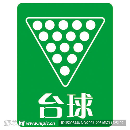 臺球圖標