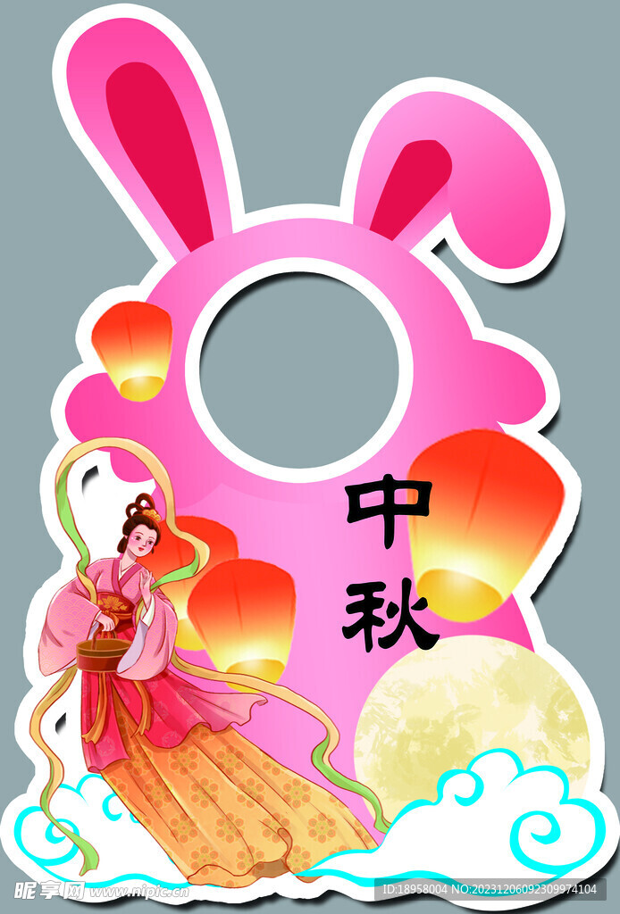 中秋玉兔鏤空拍照展架