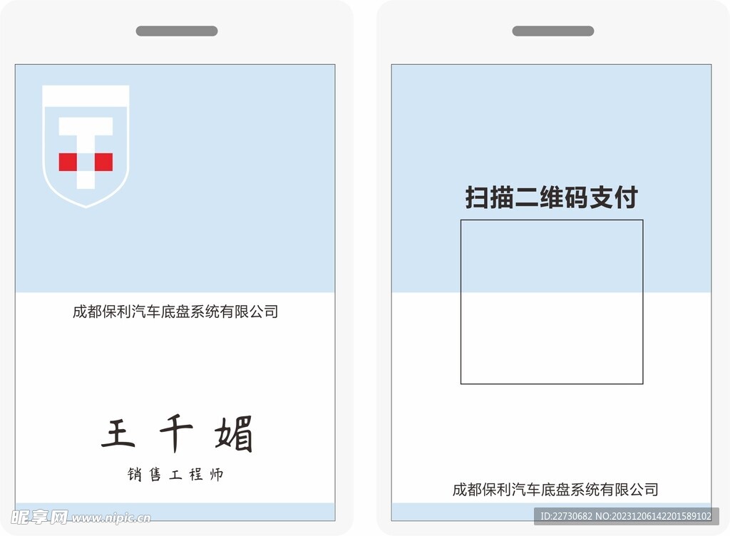 展會用工牌