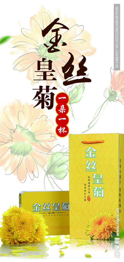 白海報