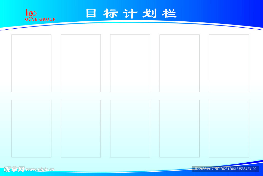 展板模板