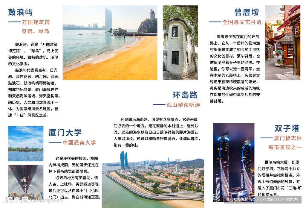 旅游三折頁
