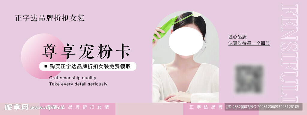 醫(yī)美體驗(yàn)卡 服裝代金券