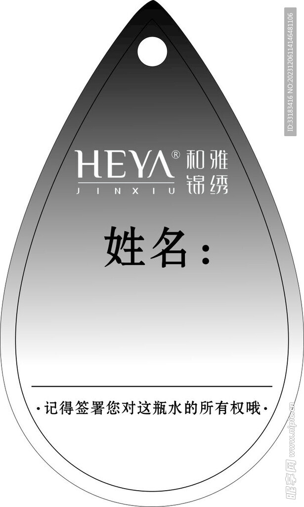 水滴狀穿孔標(biāo)牌