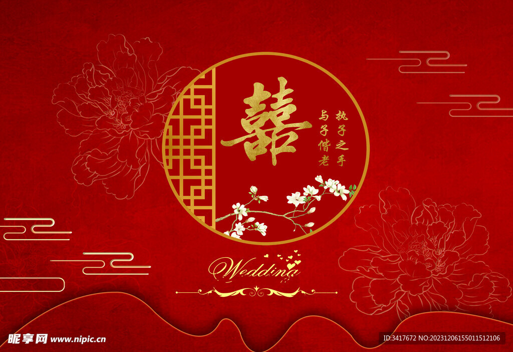 結婚 囍背景墻
