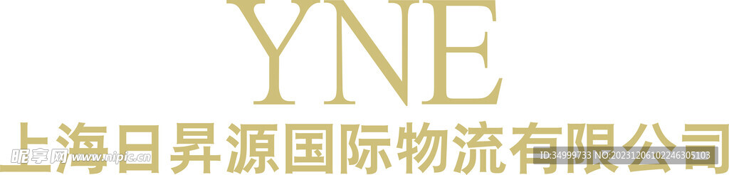 上海日升源國際物流有限公司