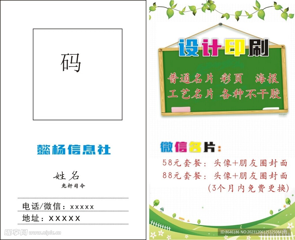 設(shè)計(jì)印刷