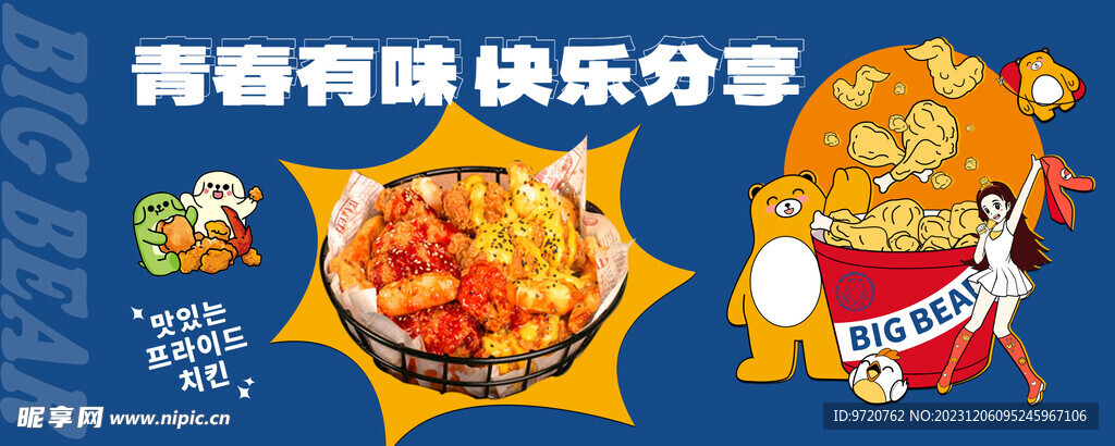 炸雞