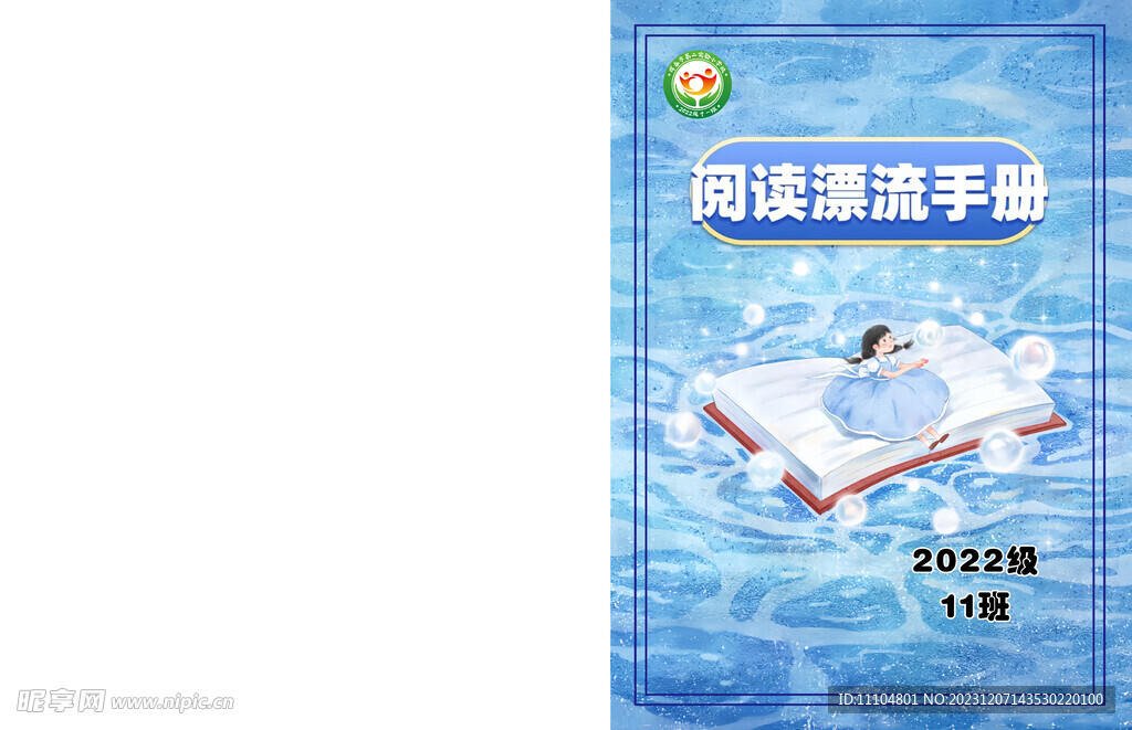 漂流手冊