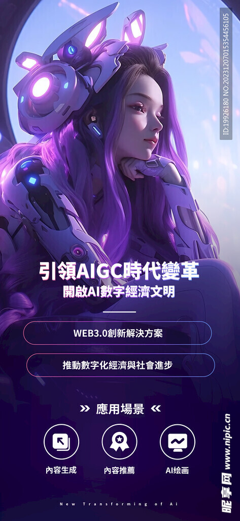 AI人工智能