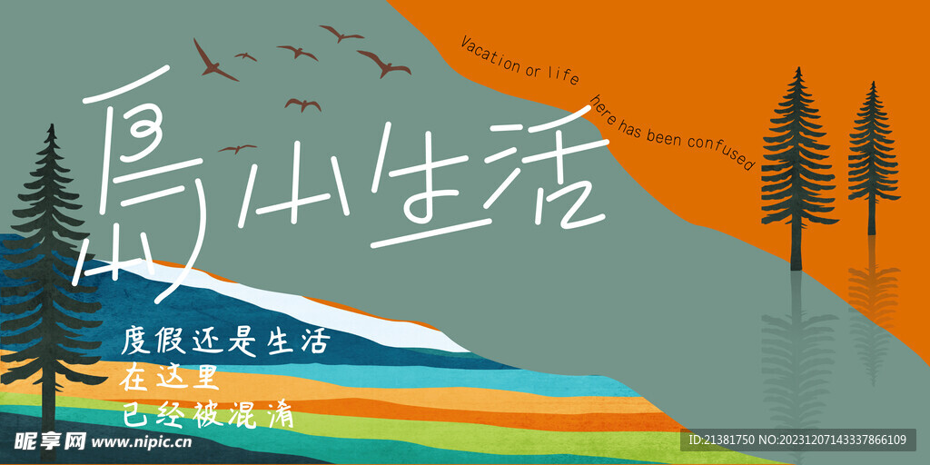 森林主畫面
