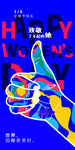 38妇女节女神节节日营销海报