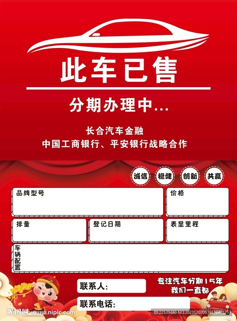 汽車金融 此車已售