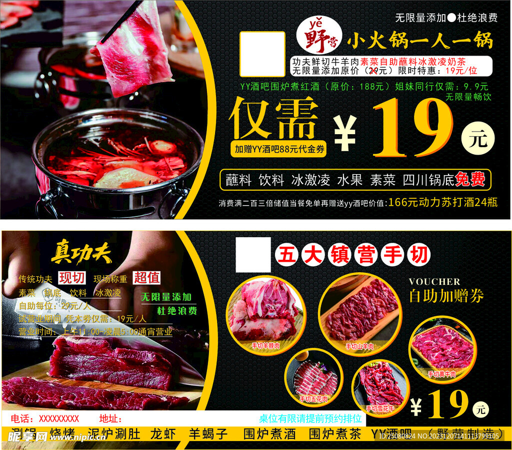 代金券 優(yōu)惠券