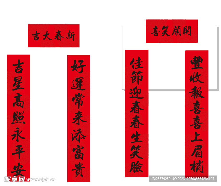 春聯(lián)