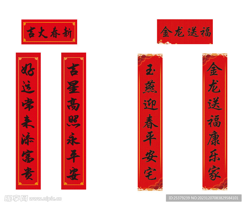 春聯(lián)