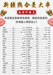 燒烤菜單