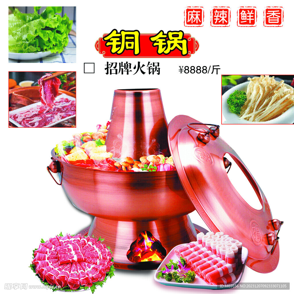 火鍋烤肉