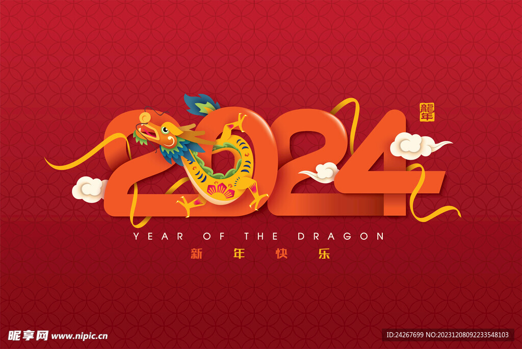 中国龙年2024新年春节插画