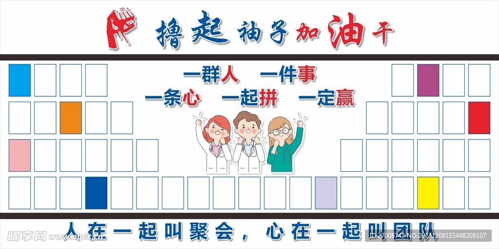 醫院員工風采榮譽墻