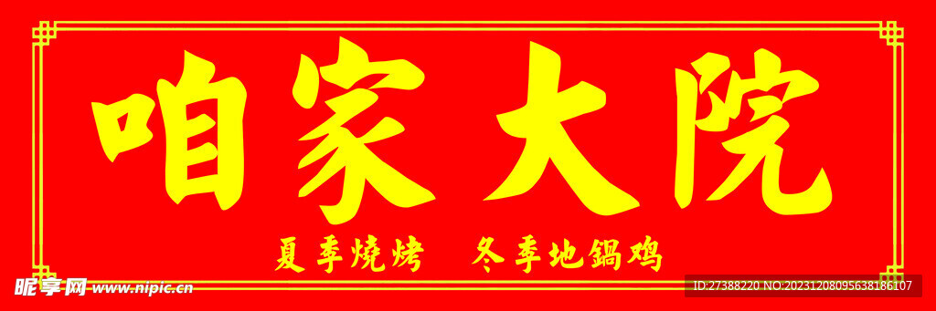 中式版本