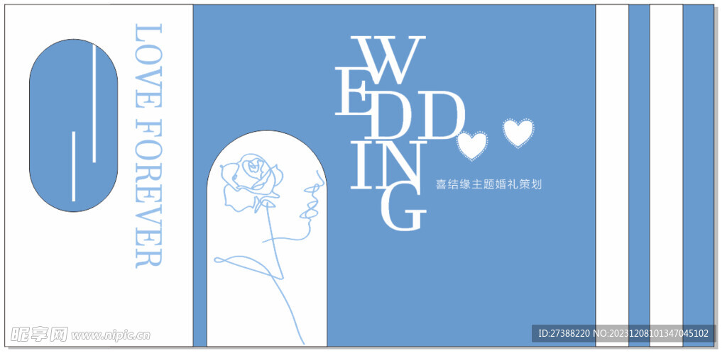 婚慶