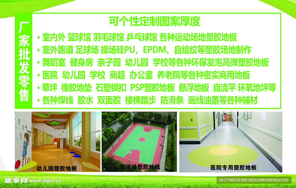 舞蹈地毯 名片