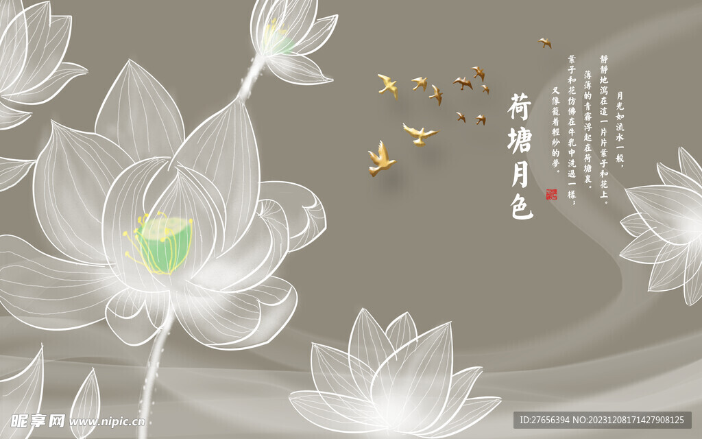 荷花背景墻 