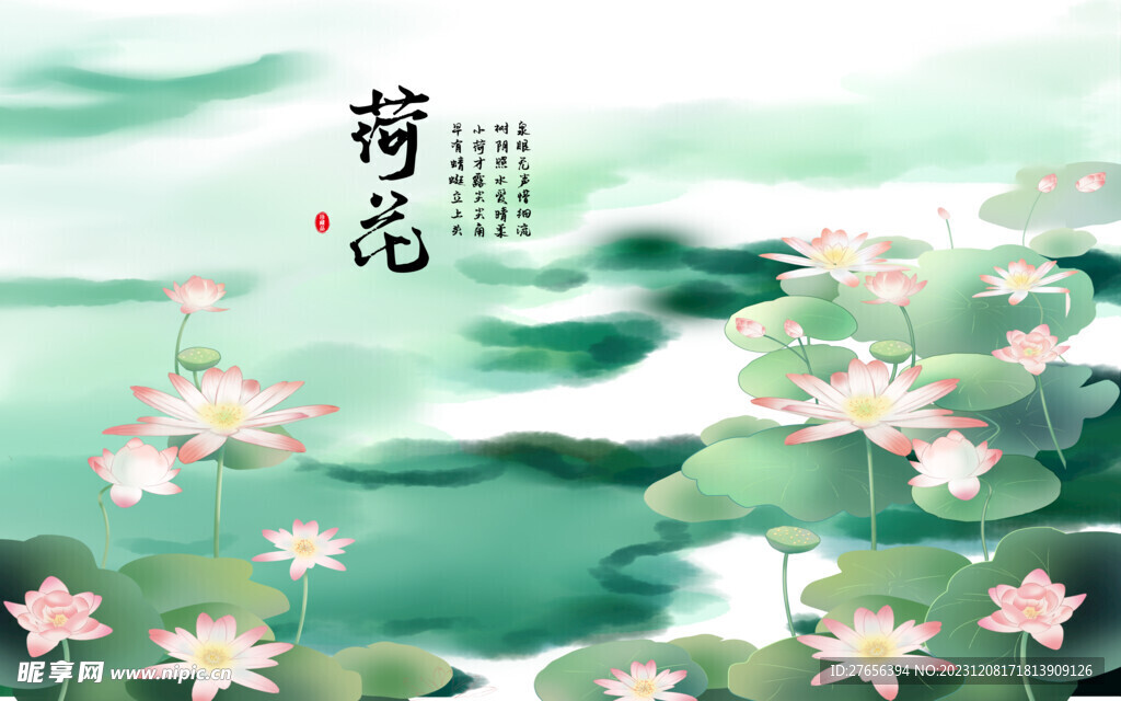荷花背景墻