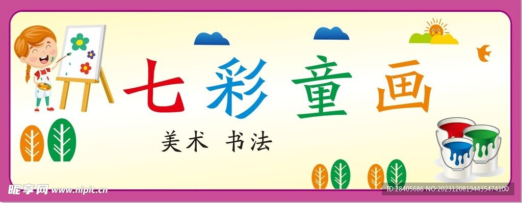 童話